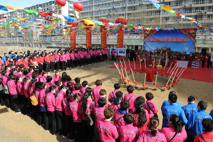 沈陽皇寺藏經(jīng)閣奠基儀式隆重舉行！