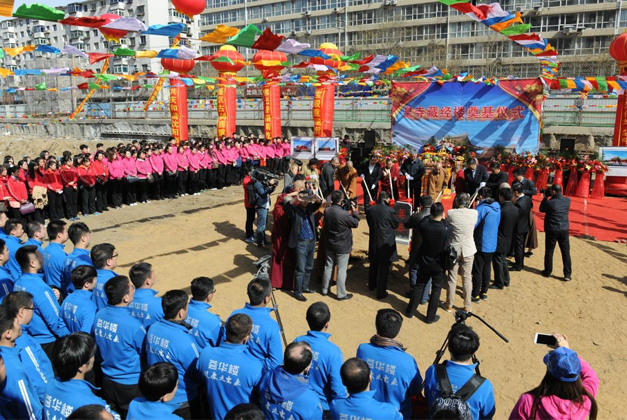 沈陽皇寺藏經(jīng)閣奠基儀式隆重舉行！
