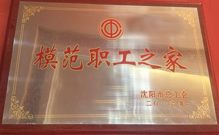 輝煌成就