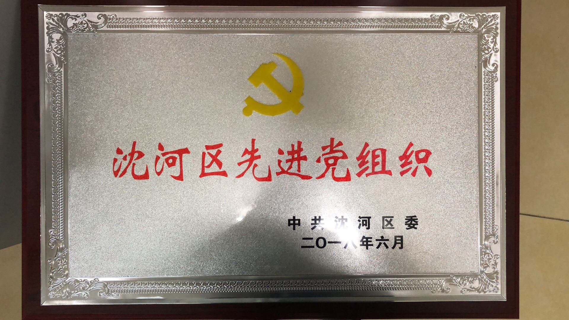 輝煌成就