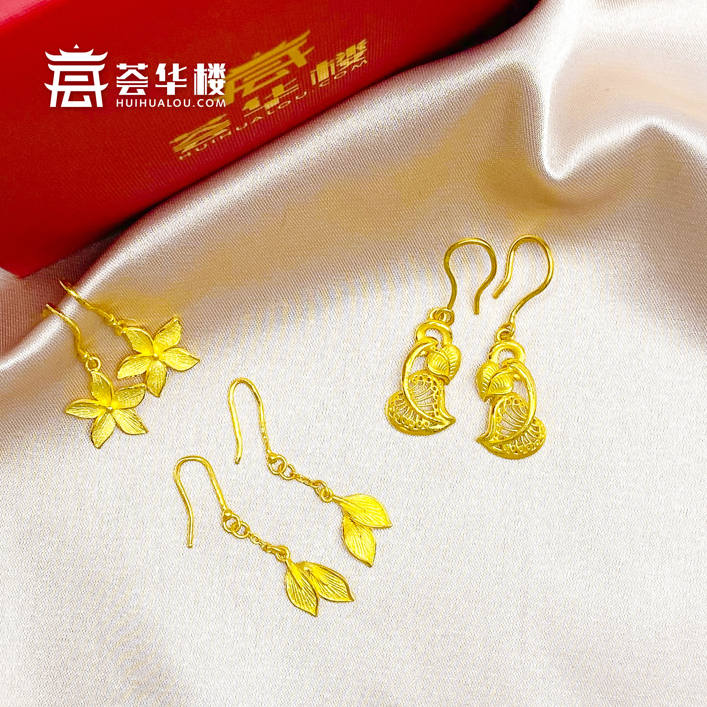 魅力足金耳飾